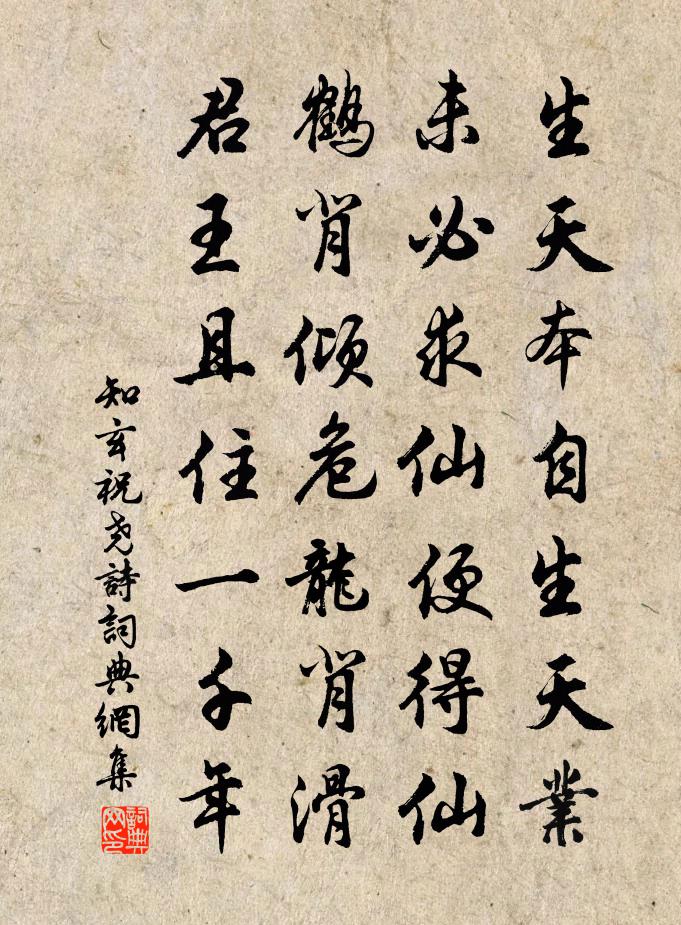 知玄祝尧诗书法作品欣赏