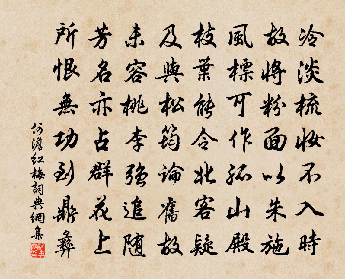 何澹红梅书法作品欣赏