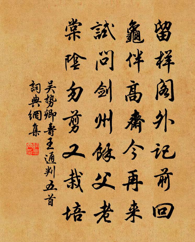 吴势卿寿王通判五首书法作品欣赏