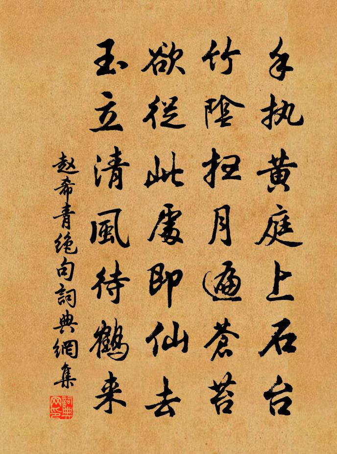 赵希青绝句书法作品欣赏