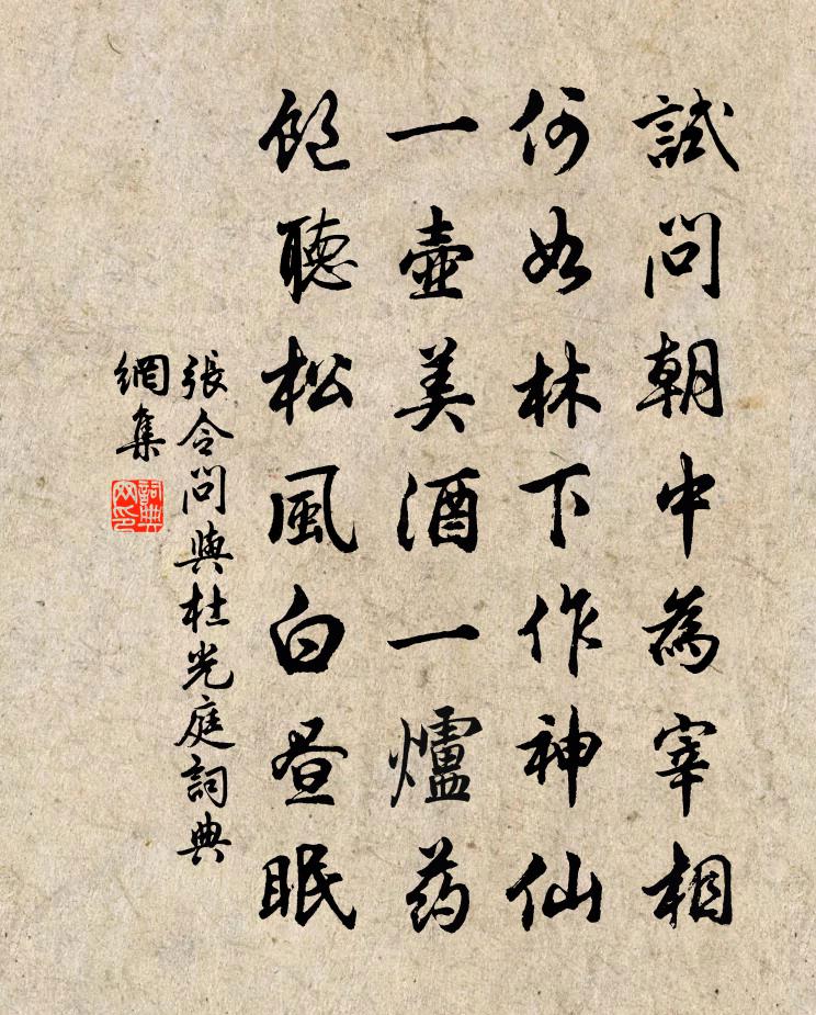 张令问与杜光庭书法作品欣赏