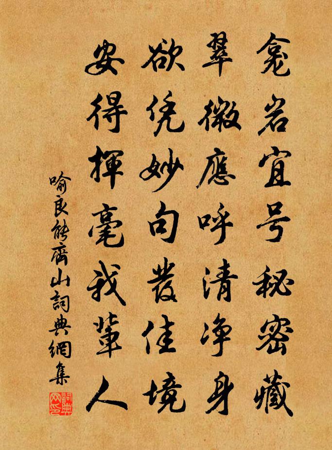 喻良能齐山书法作品欣赏