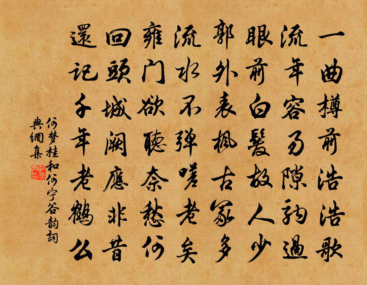 何梦桂和何宁谷韵书法作品欣赏