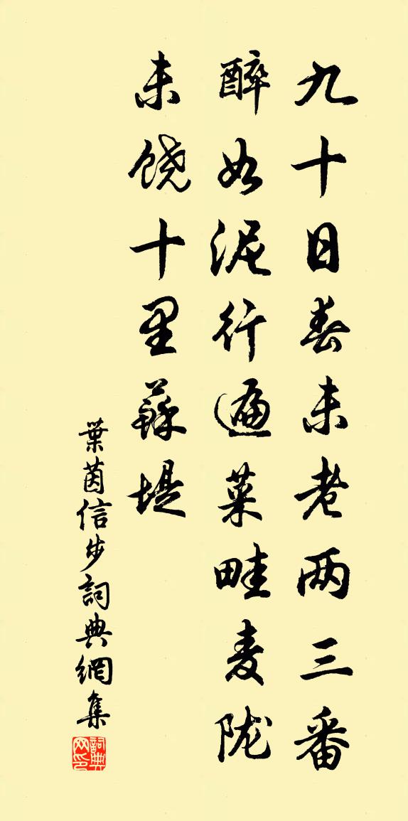 叶茵信步书法作品欣赏