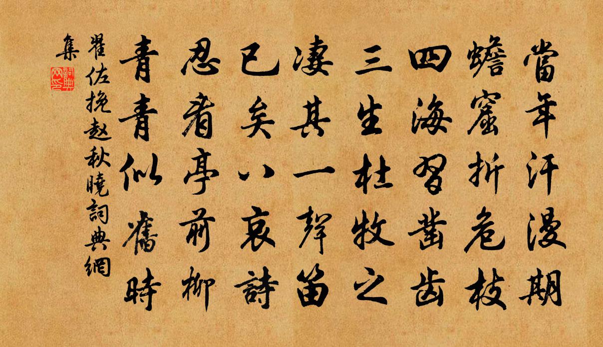 翟佐挽赵秋晓书法作品欣赏