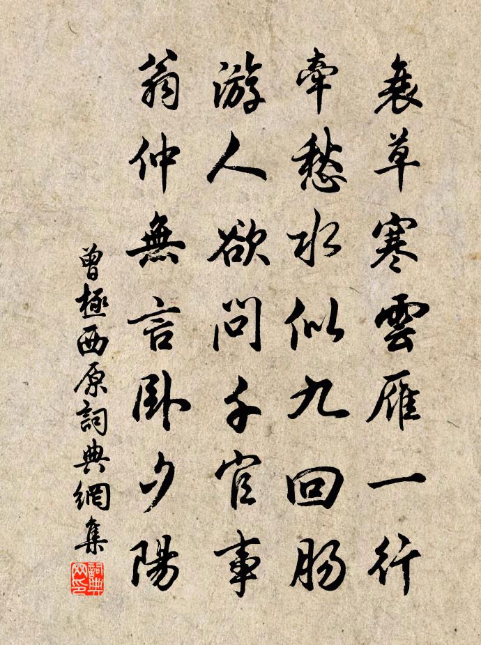 曾极西原书法作品欣赏