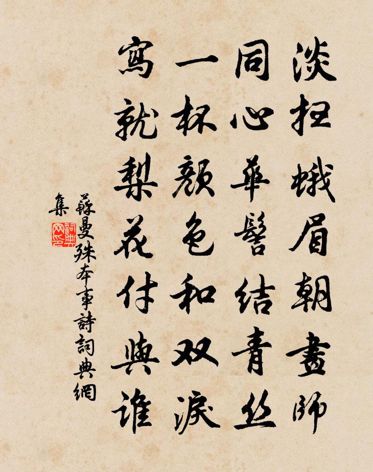 本事诗书法作品欣赏