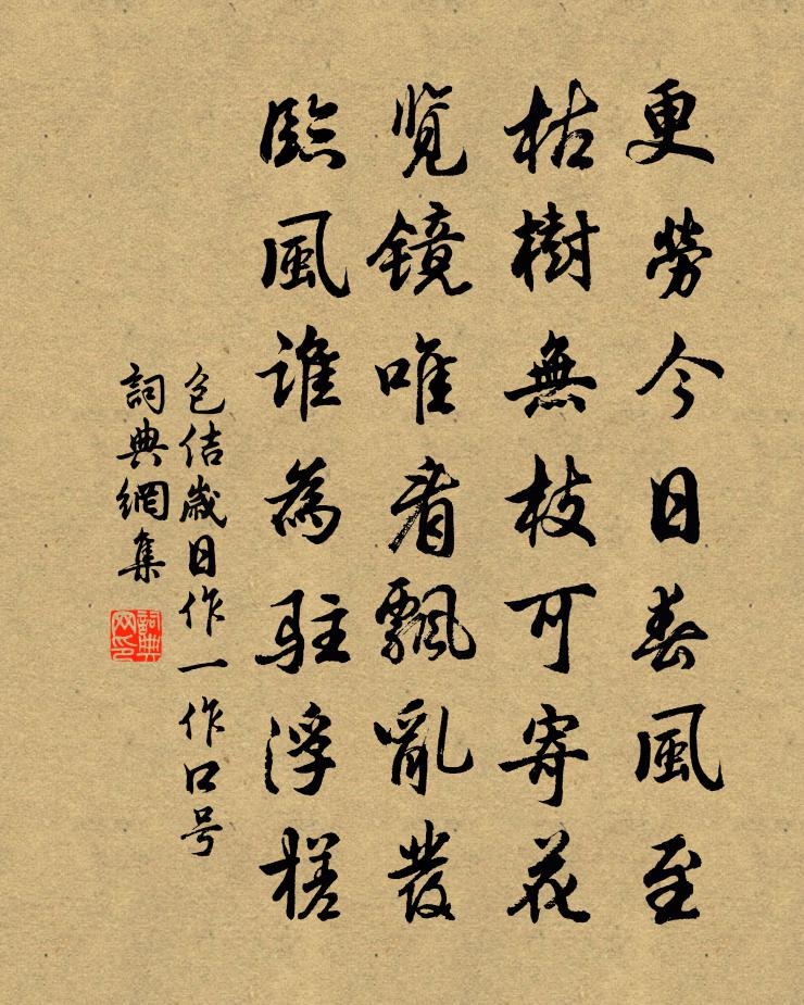 包佶岁日作（一作口号）书法作品欣赏