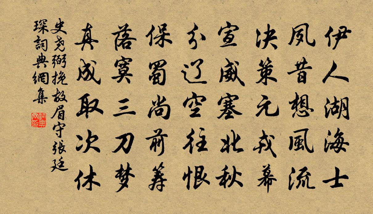 史尧弼挽故眉守张廷琛书法作品欣赏