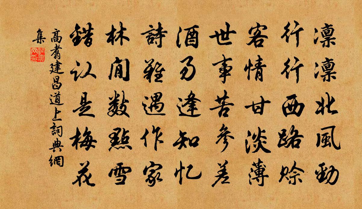高翥建昌道上书法作品欣赏