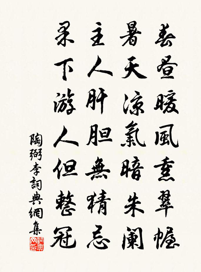 陶弼李书法作品欣赏
