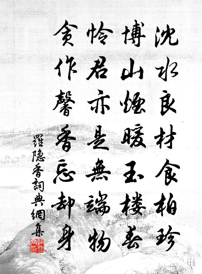 罗隐香书法作品欣赏
