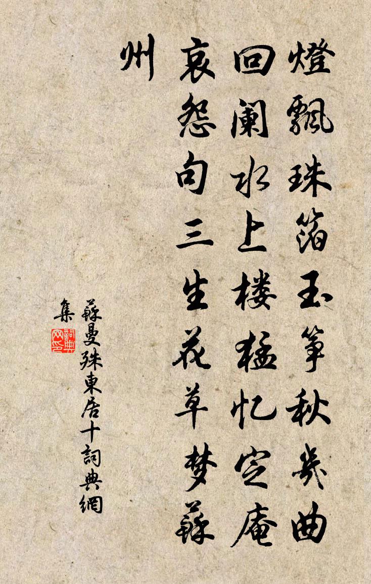 东居 十书法作品欣赏