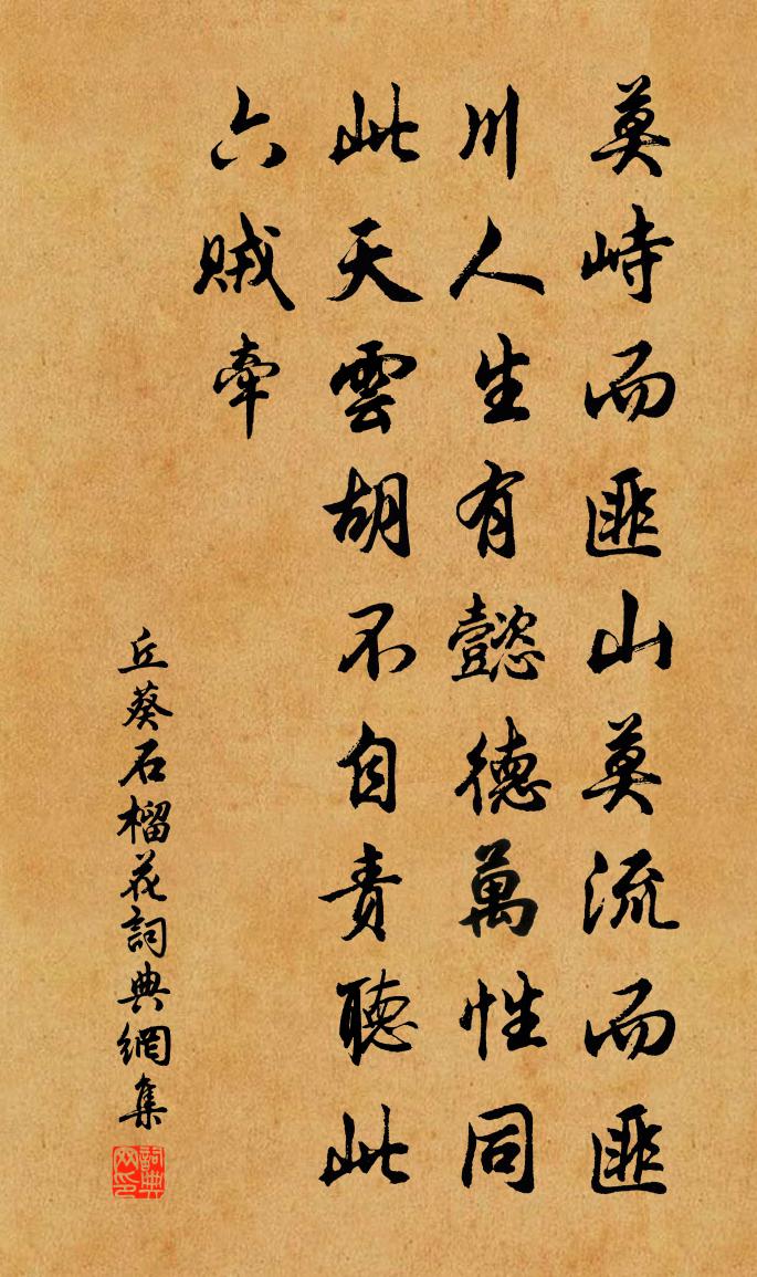 丘葵石榴花书法作品欣赏