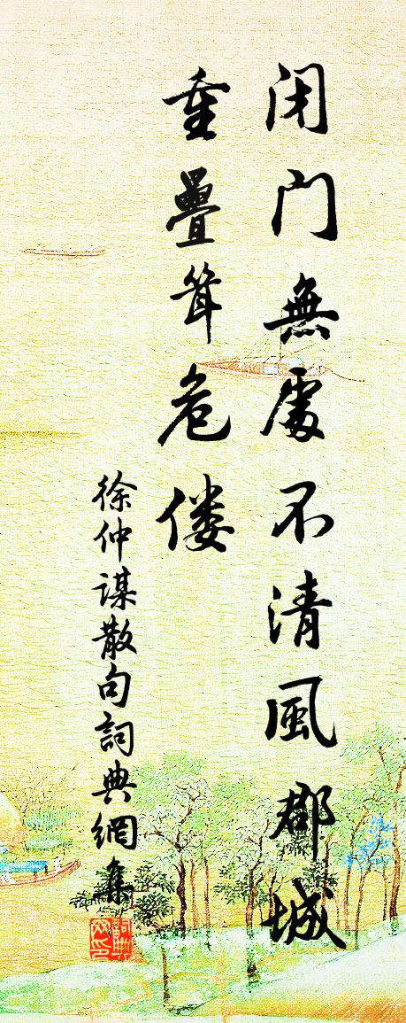 徐仲谋句书法作品欣赏