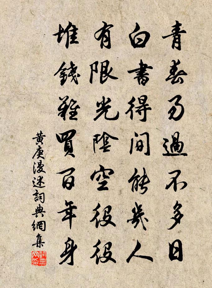 黄庚漫述书法作品欣赏