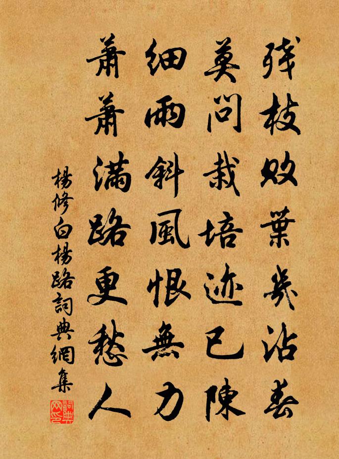 杨修白杨路书法作品欣赏