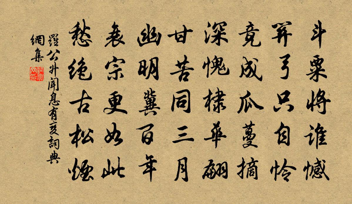 罗公升闻息有变书法作品欣赏