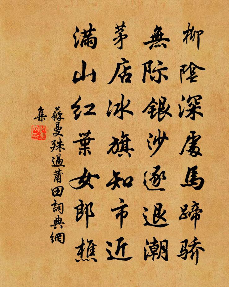 过莆田书法作品欣赏