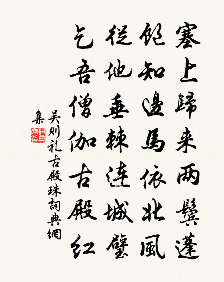吴则礼古殿珠书法作品欣赏
