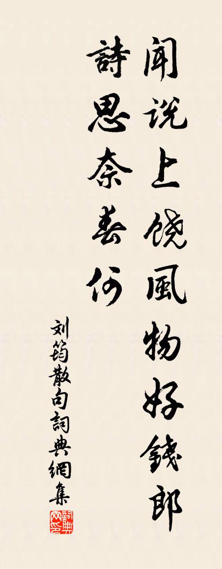 刘筠句书法作品欣赏