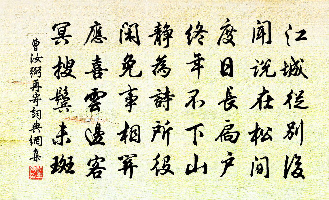 曹汝弼再寄书法作品欣赏