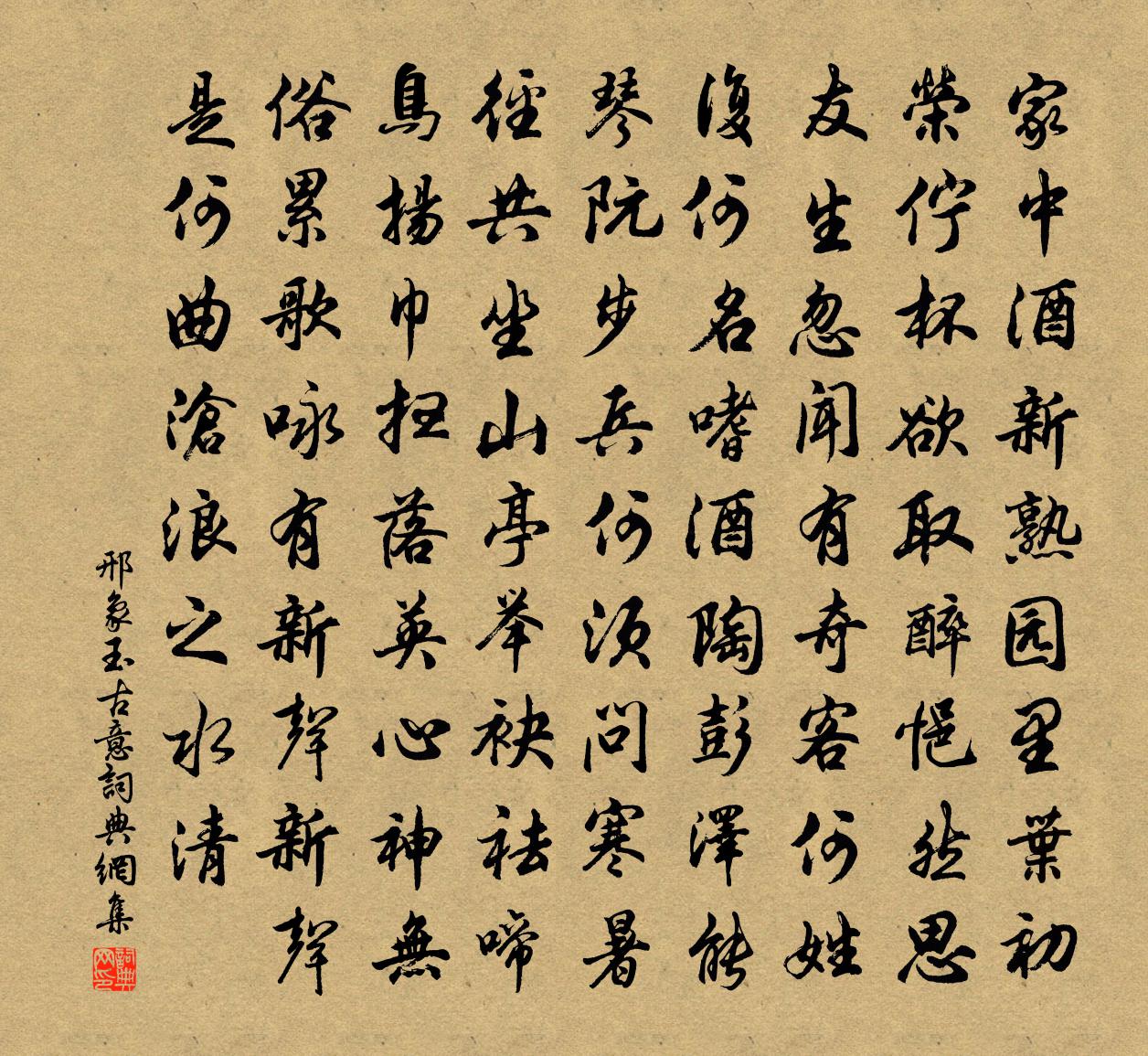 邢象玉古意书法作品欣赏
