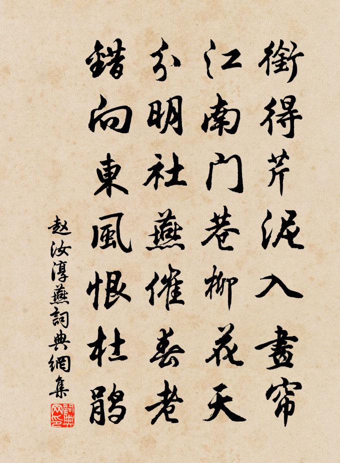 赵汝淳燕书法作品欣赏