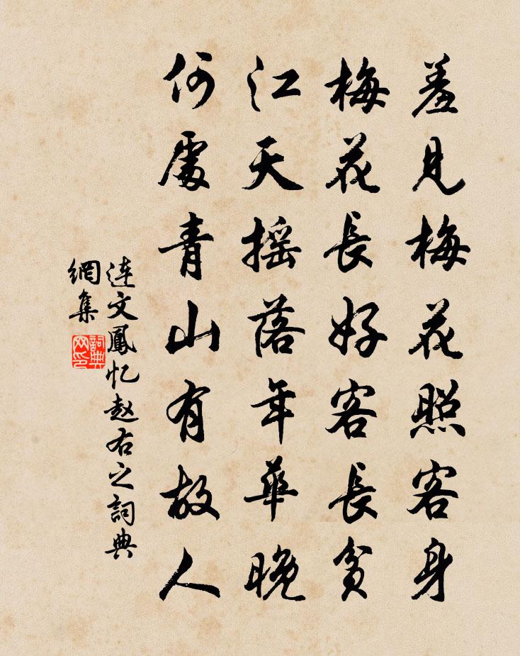连文凤忆赵右之书法作品欣赏