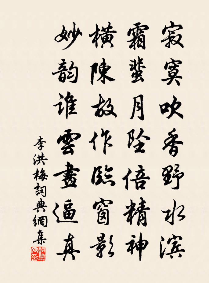 李洪梅书法作品欣赏