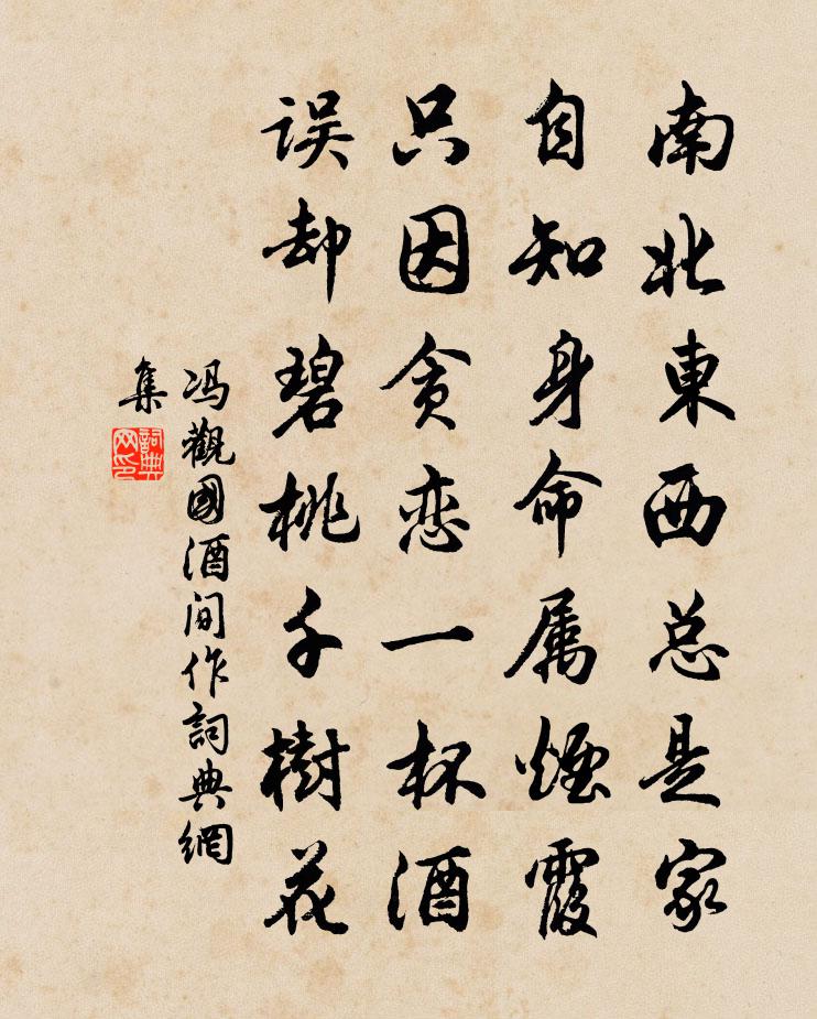 冯观国酒间作书法作品欣赏