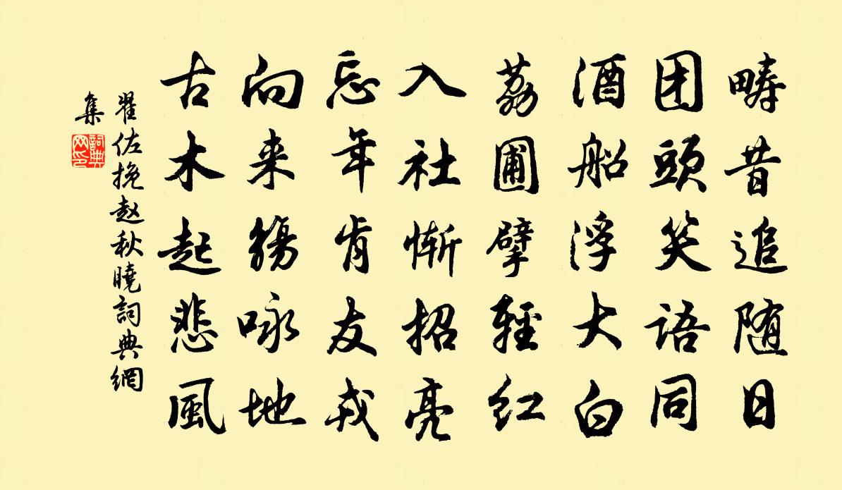 翟佐挽赵秋晓书法作品欣赏