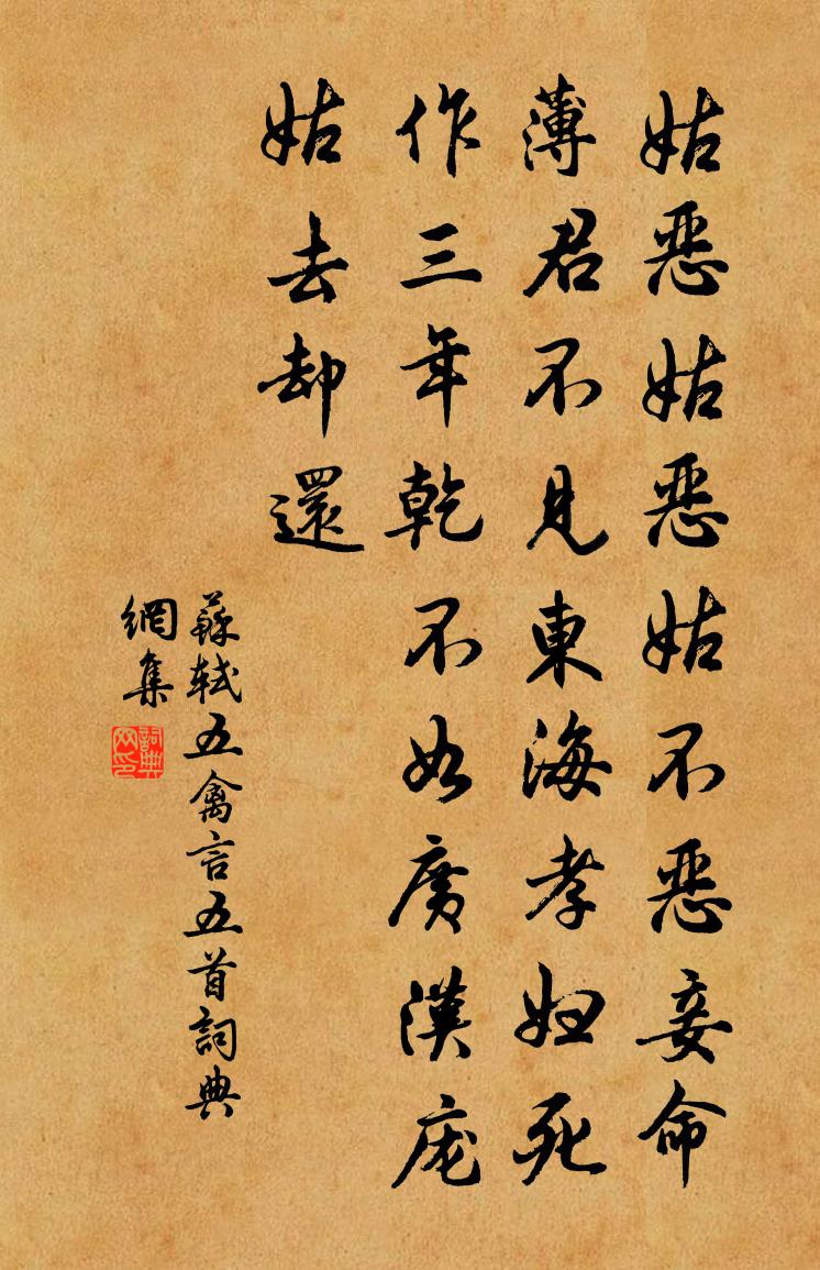 苏轼五禽言五首书法作品欣赏