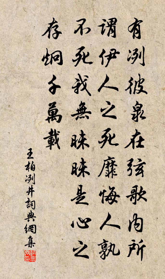 王柏冽井书法作品欣赏
