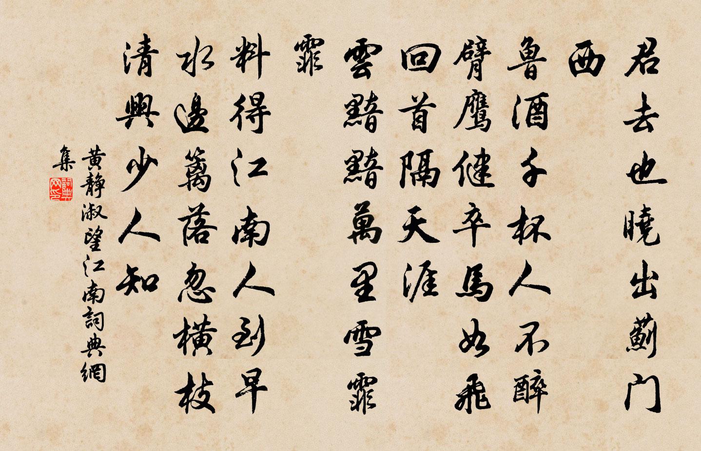 黄静淑望江南/忆江南书法作品欣赏