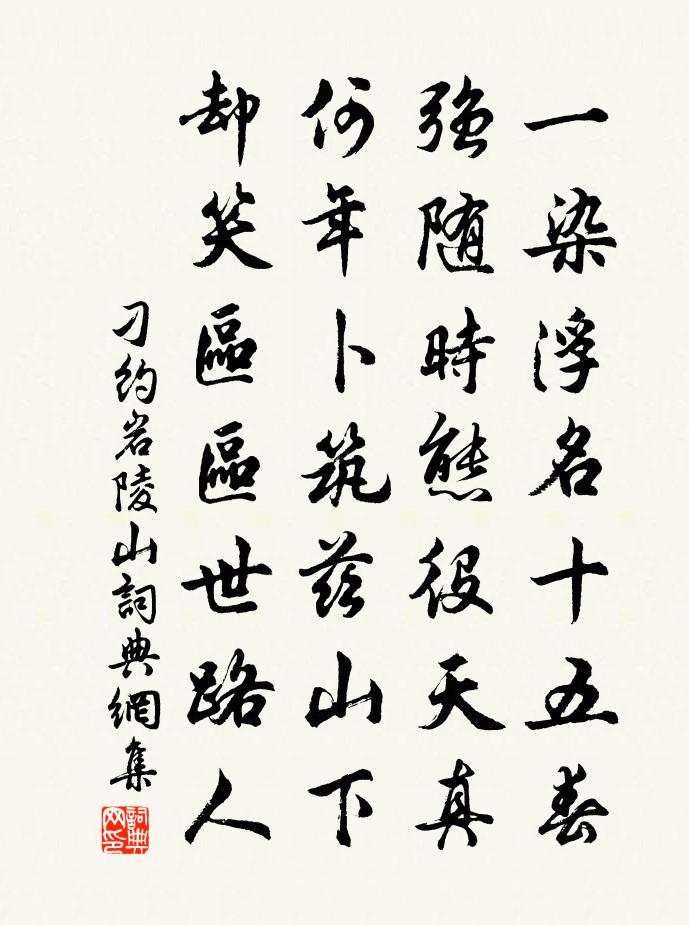 刁约岩陵山书法作品欣赏