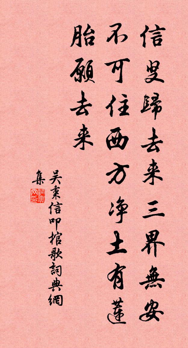 吴秉信叩棺歌书法作品欣赏