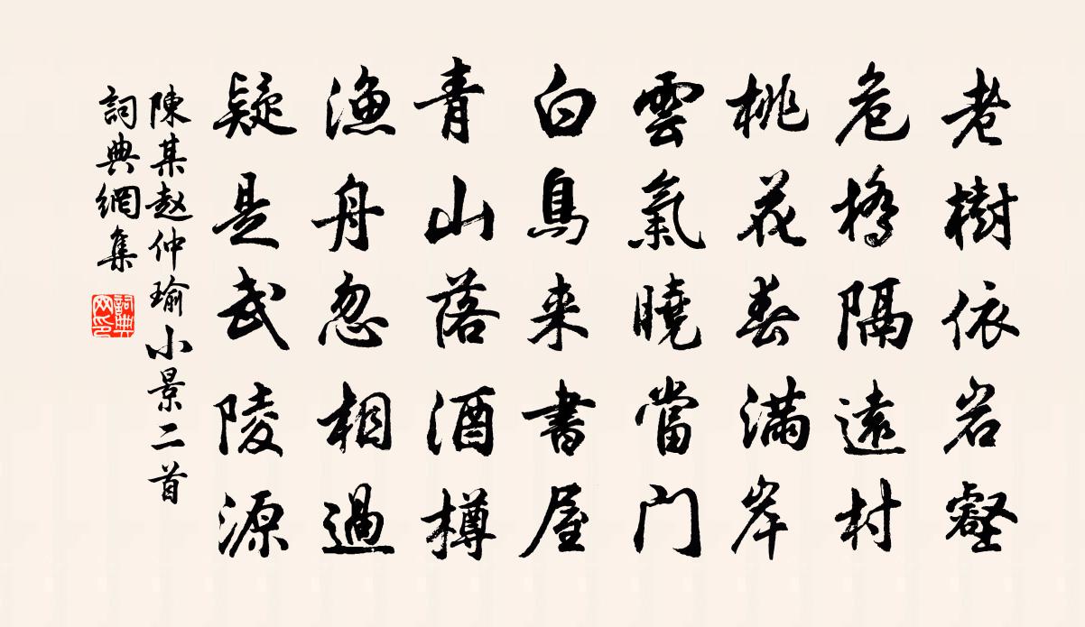 陈某赵仲瑜小景二首书法作品欣赏