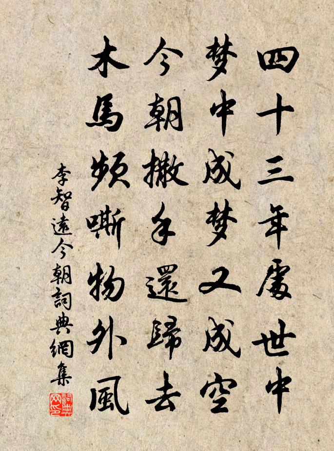 李智远今朝书法作品欣赏