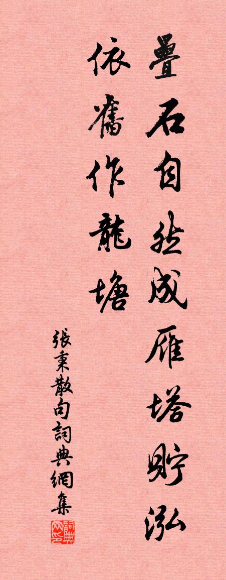 张秉句书法作品欣赏