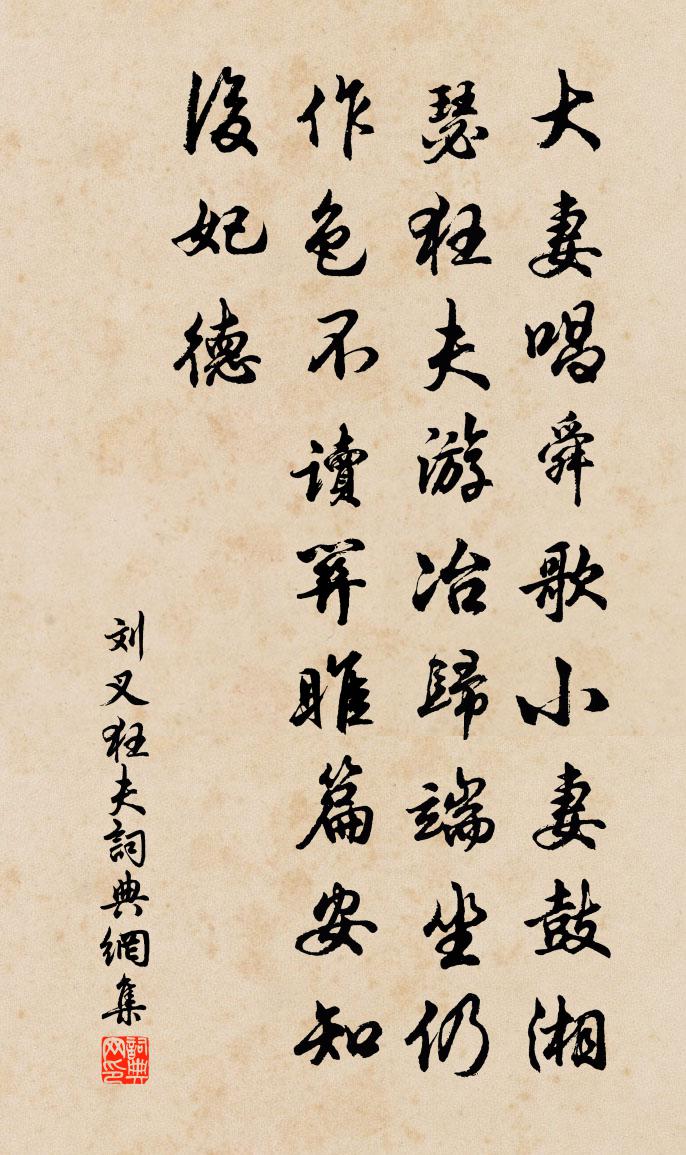 刘叉狂夫书法作品欣赏