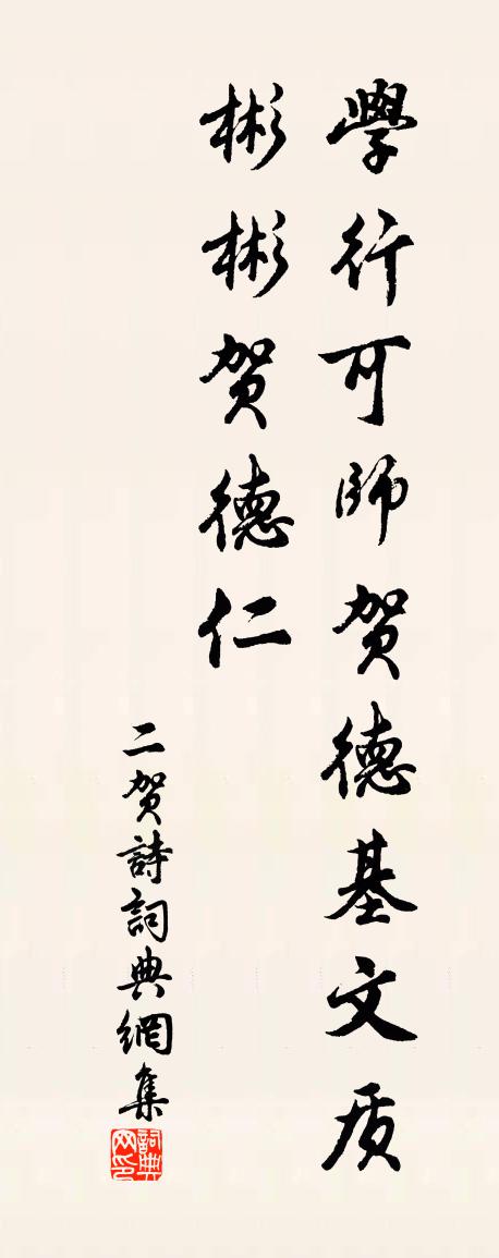 佚名二贺诗书法作品欣赏