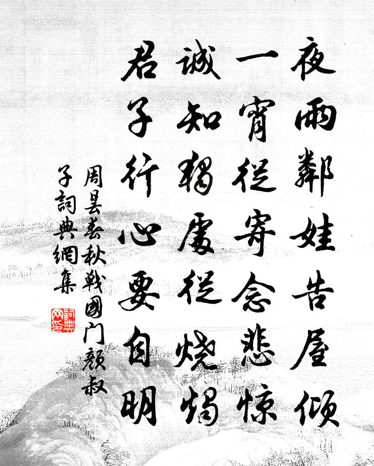 周昙春秋战国门颜叔子书法作品欣赏