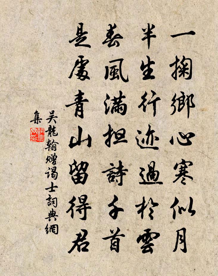 吴龙翰赠谒士书法作品欣赏