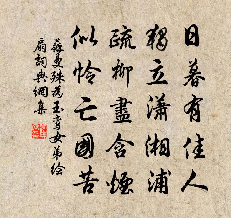 为玉鸾女弟绘扇书法作品欣赏