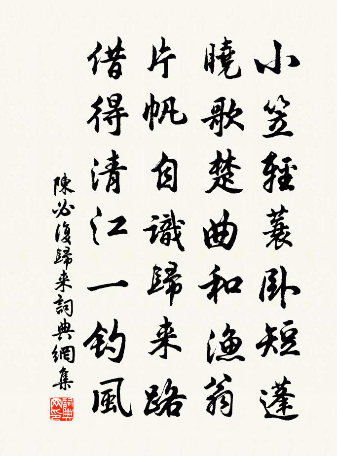 陈必复归来书法作品欣赏