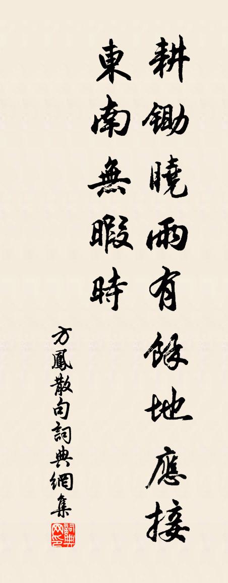 方凤句书法作品欣赏