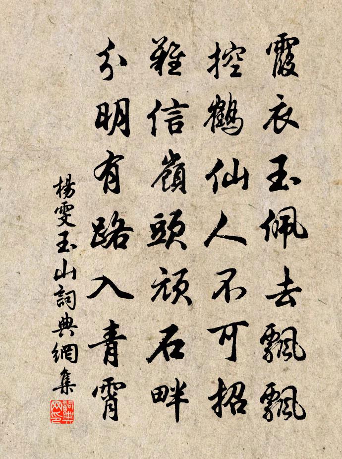 杨雯玉山书法作品欣赏
