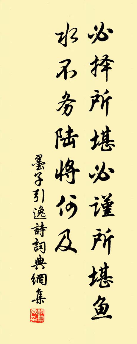佚名墨子引逸诗书法作品欣赏