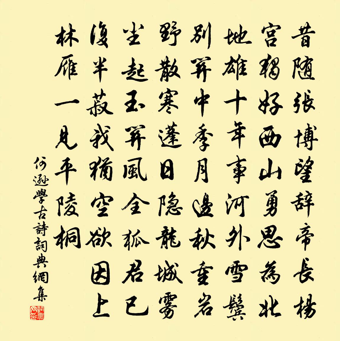 何逊学古诗书法作品欣赏